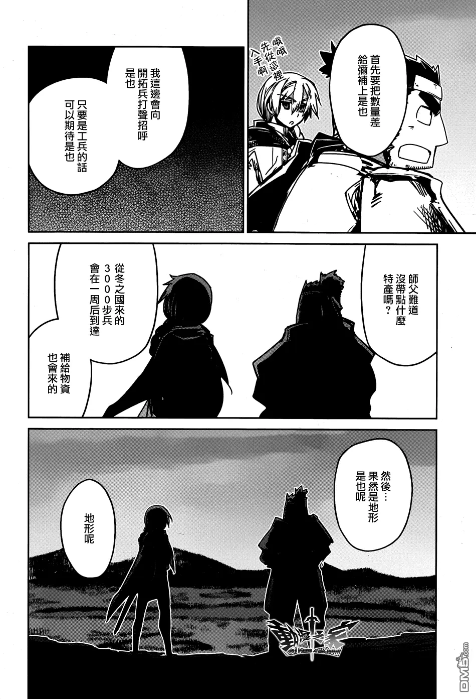 第36话12