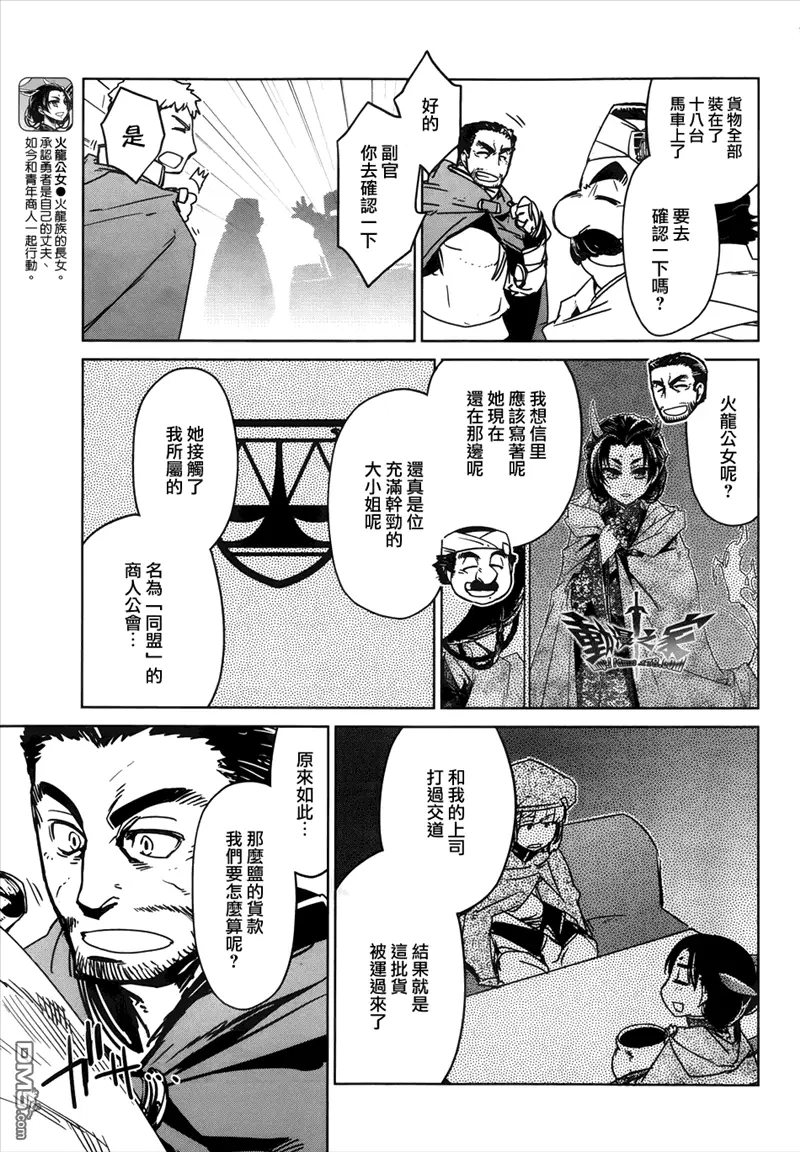 第24话28