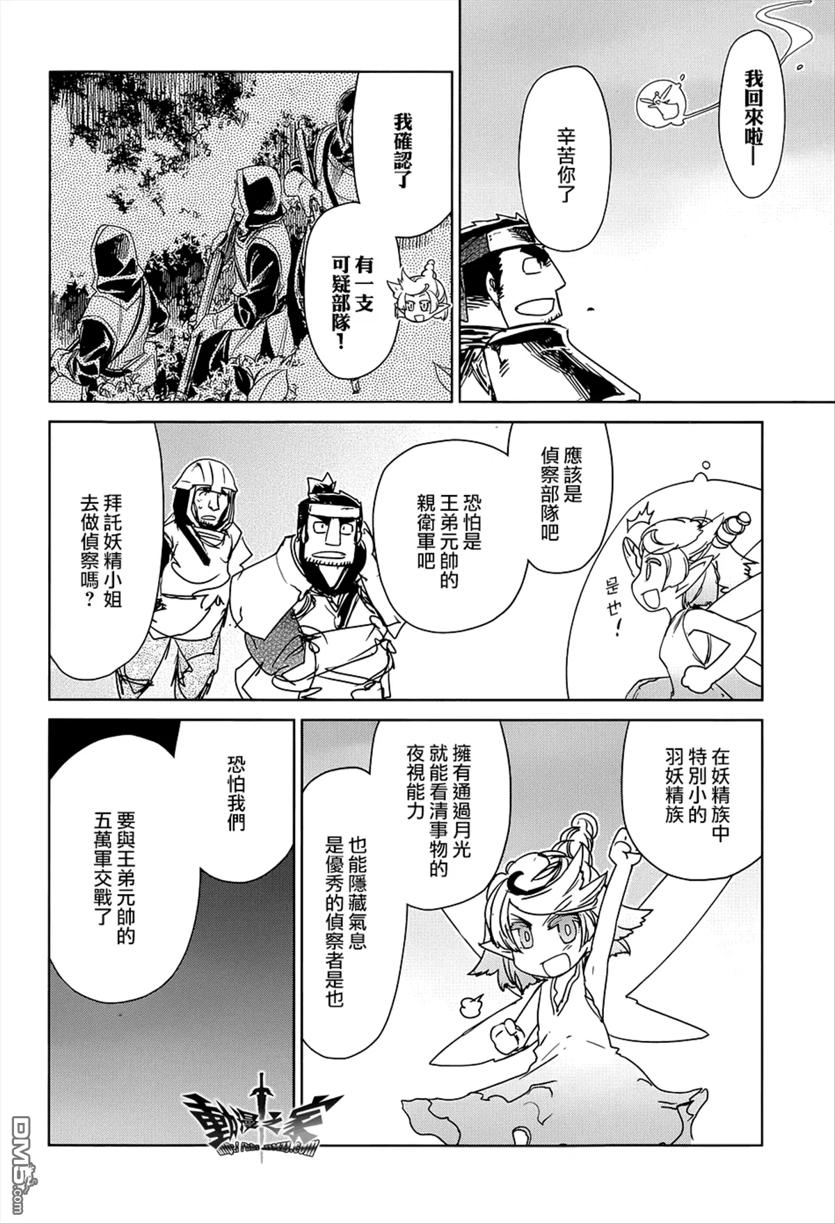 第50话7