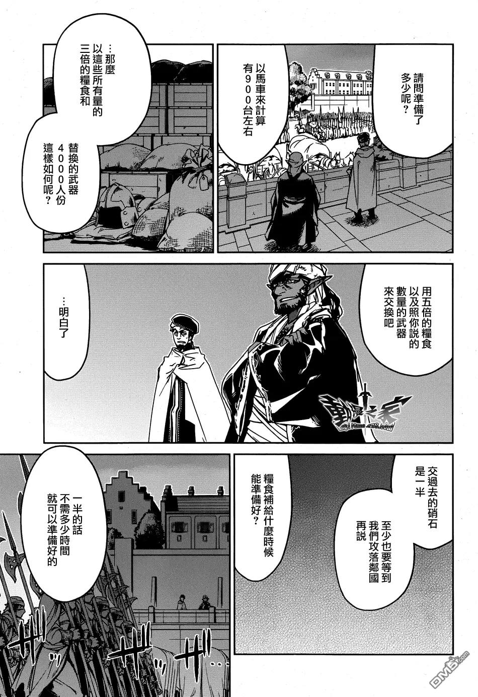 第36话5