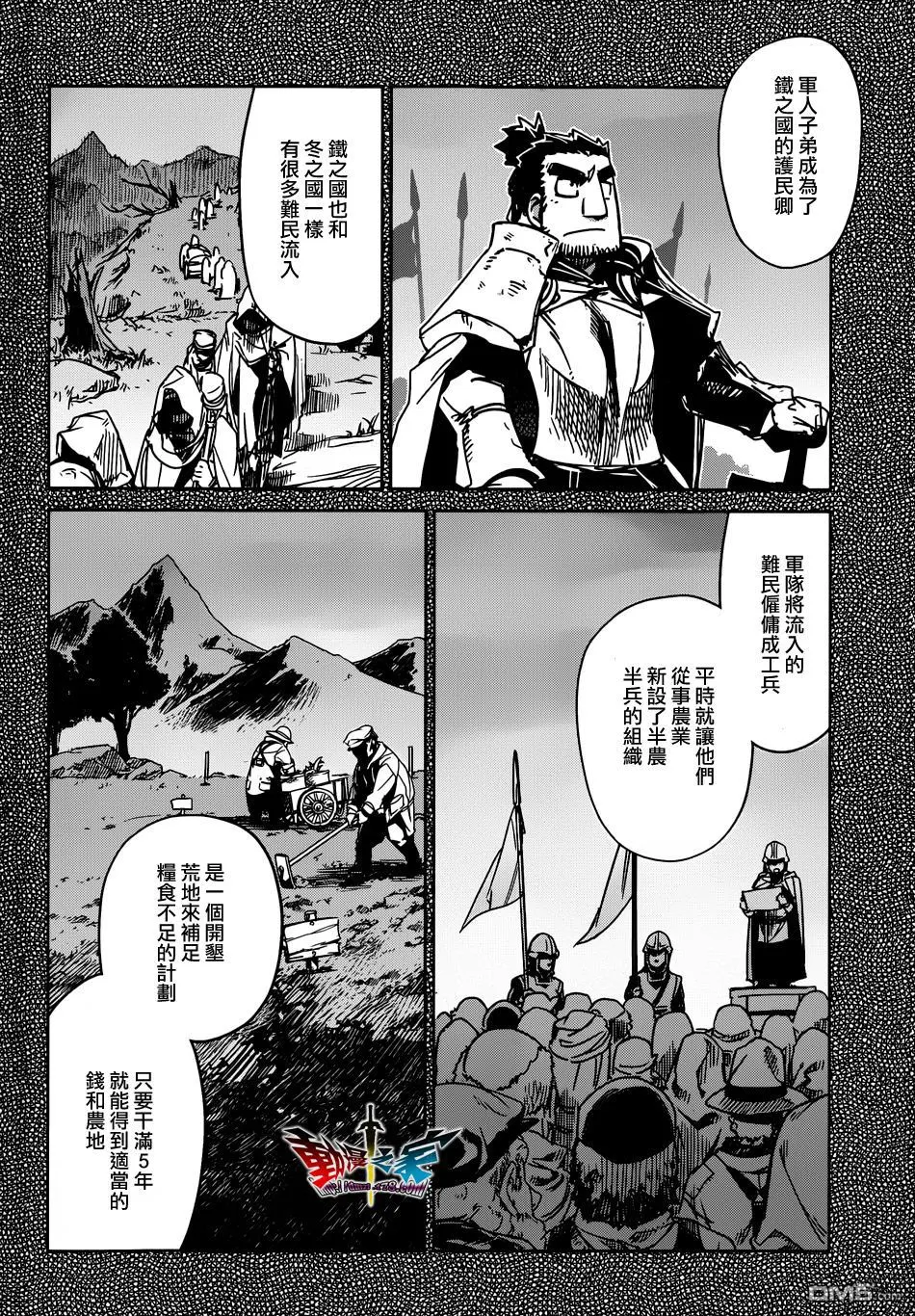 第32话9