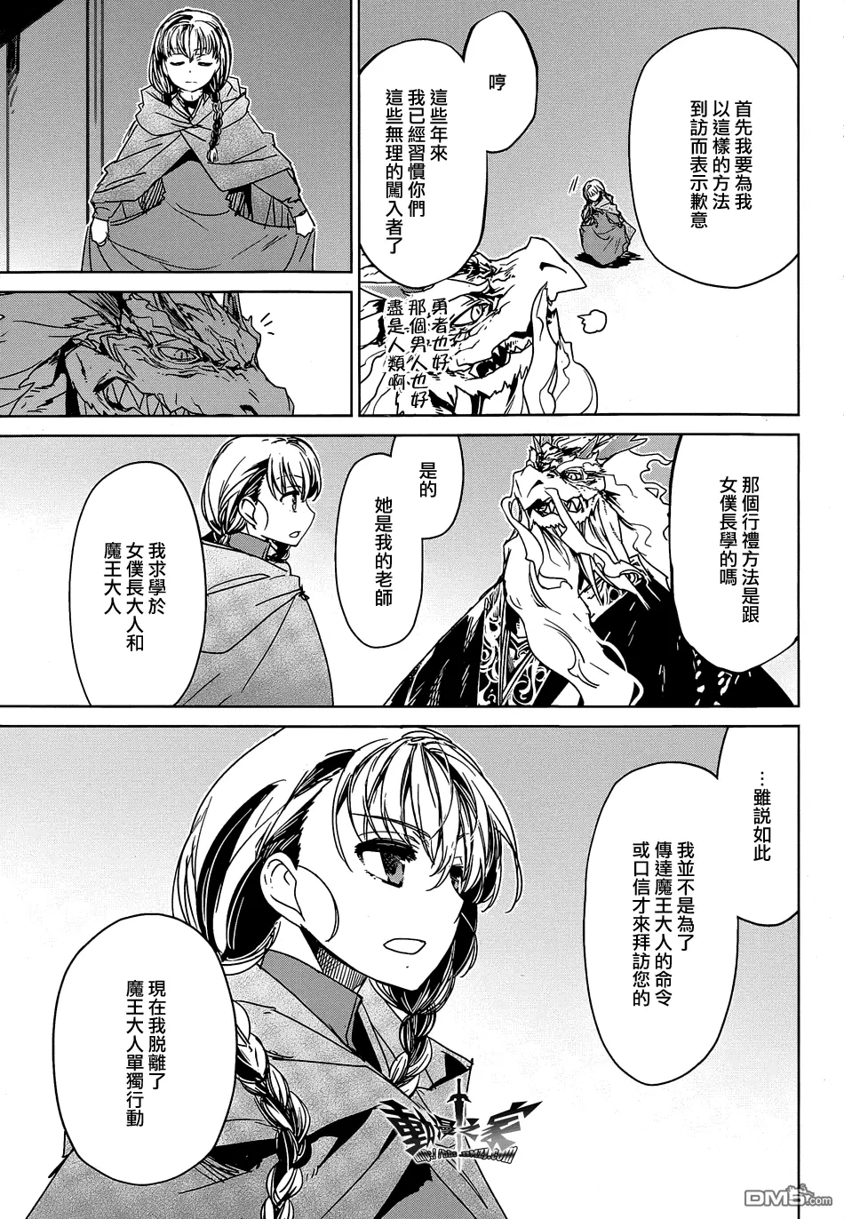第44话40