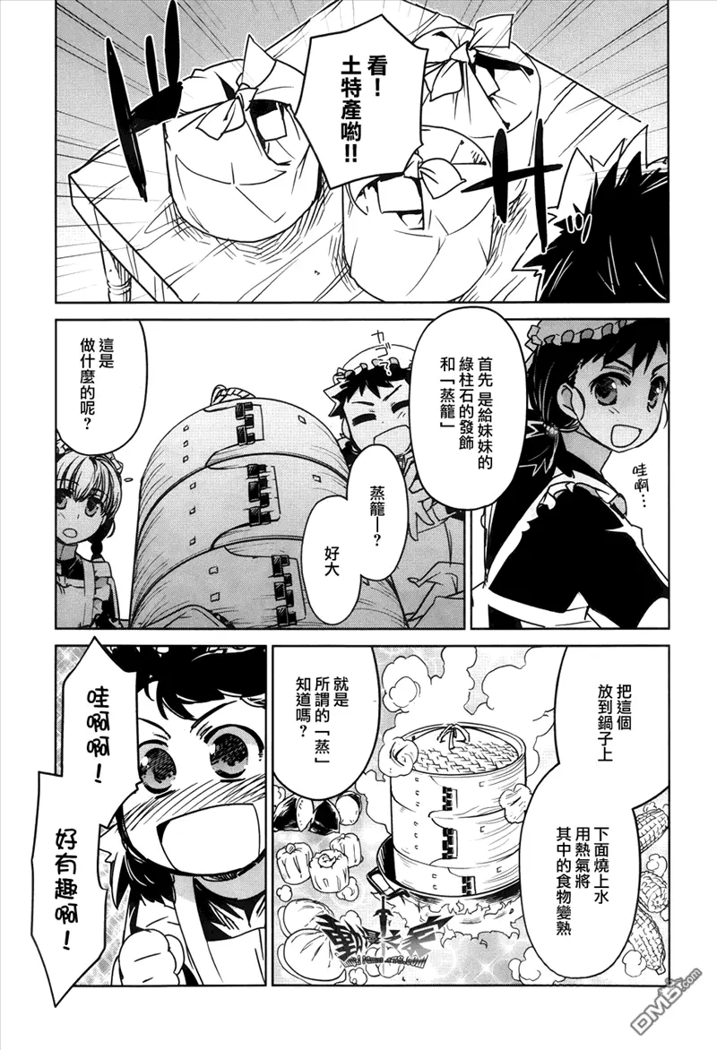 第24话16