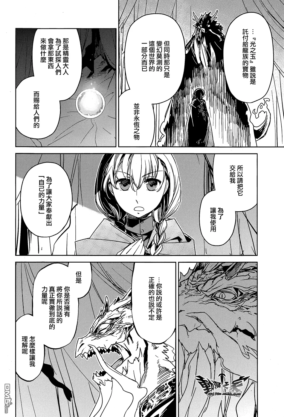 第45话3