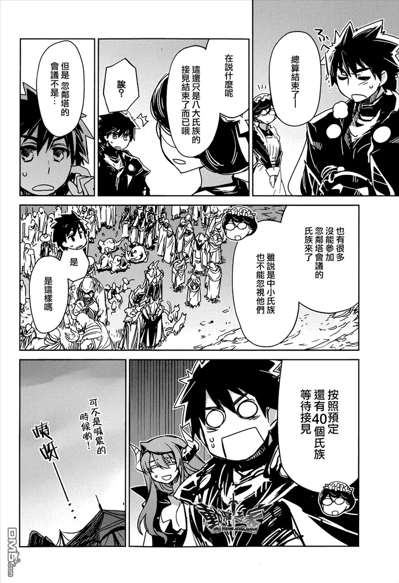 第26话38