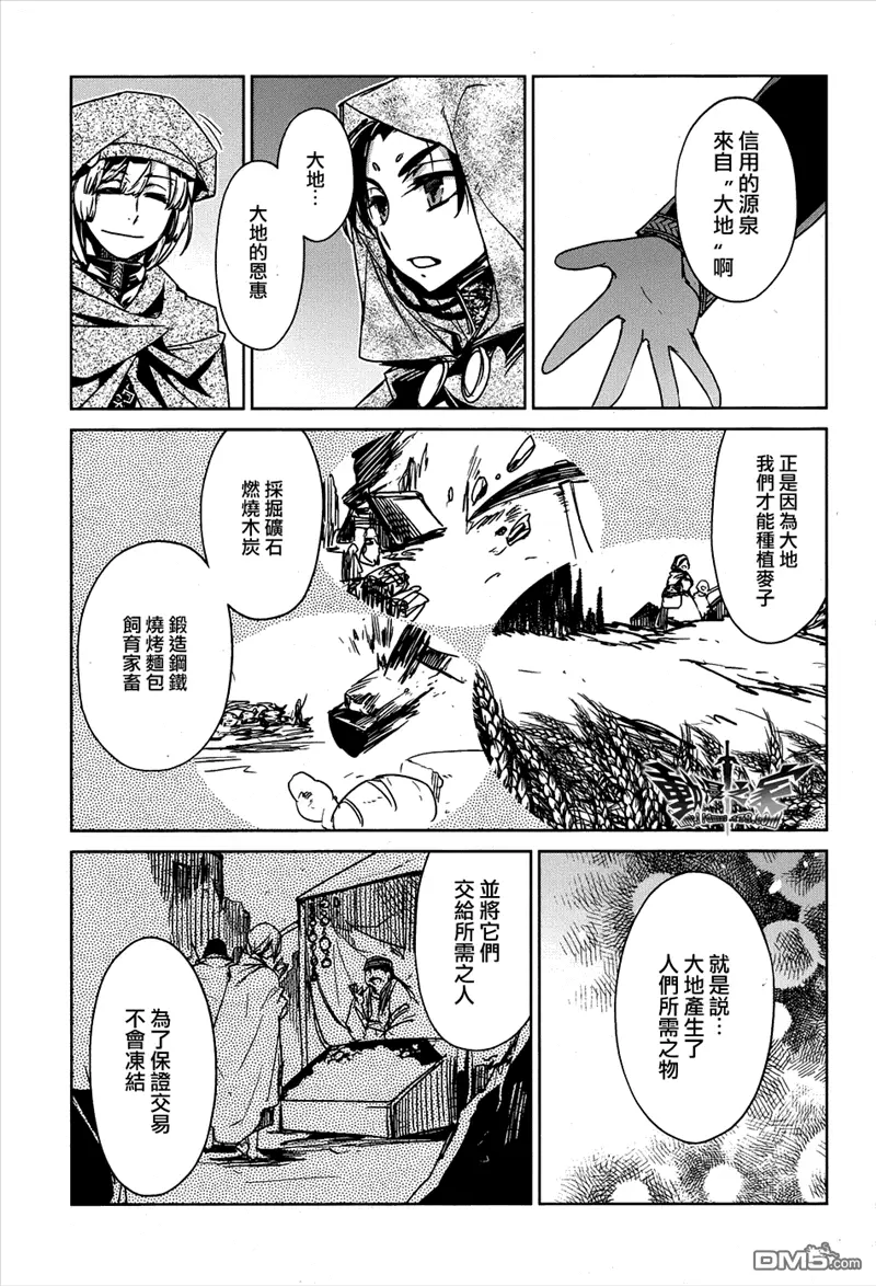 第18话20