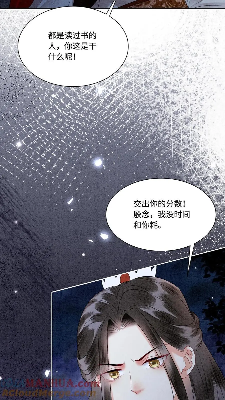 第478话 给我信任的人12