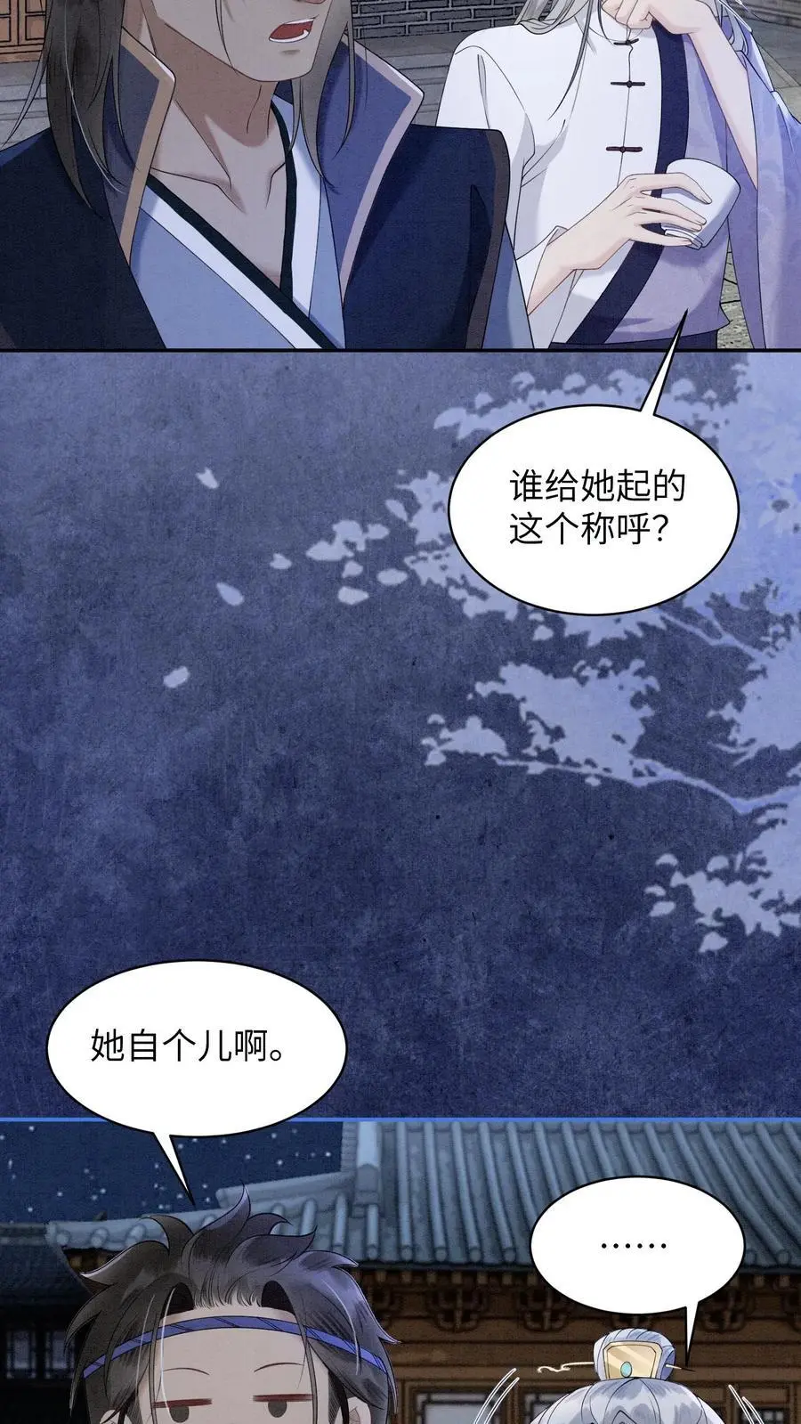 第454话 十尾祖宗想抬举殷念9