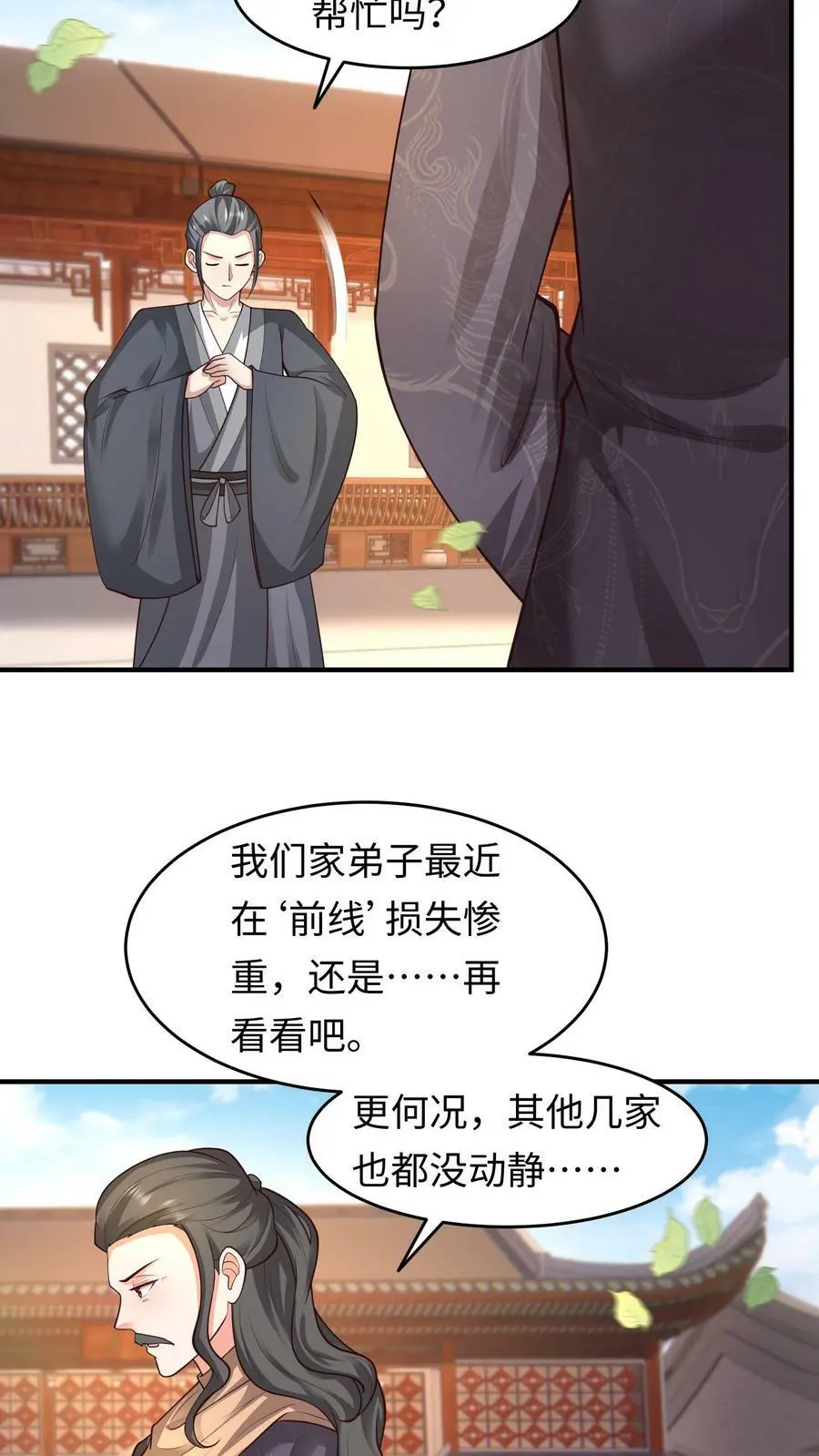 第170话 何为团结11
