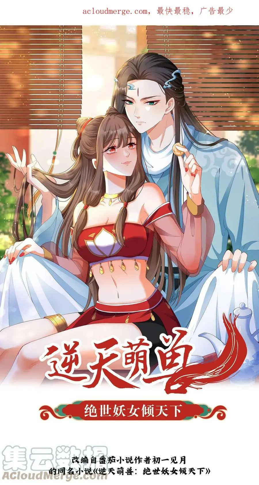 第243话 灵藤叶0