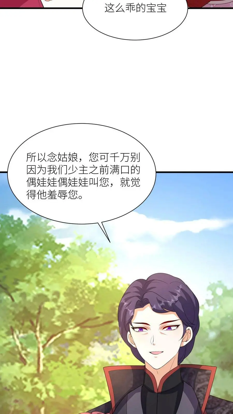 第342话 献族的偶娃娃25