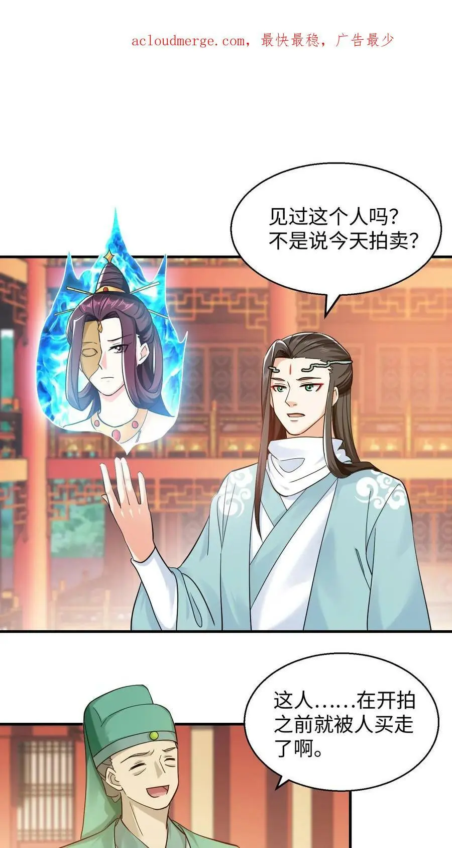 第236话 殷念松懈了？1