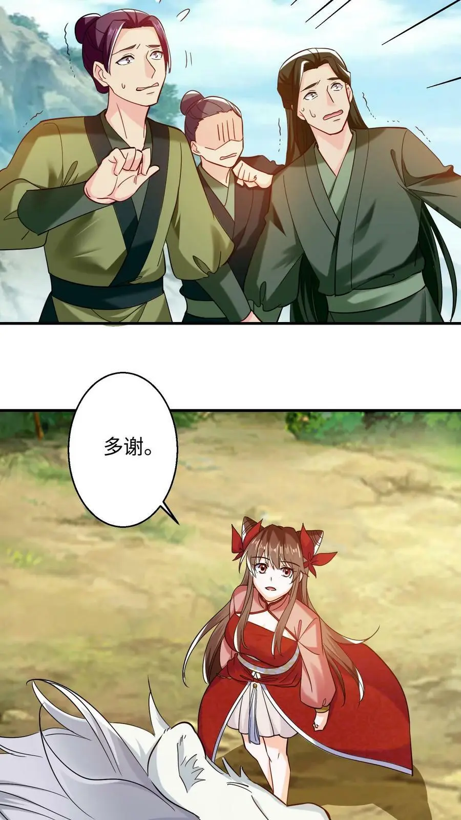 第232话 在座的各位有意见？15