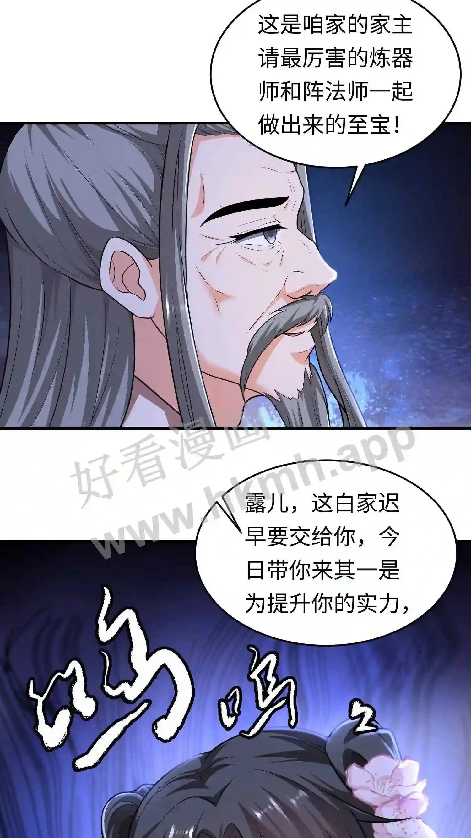 第31话 灵力大涨19