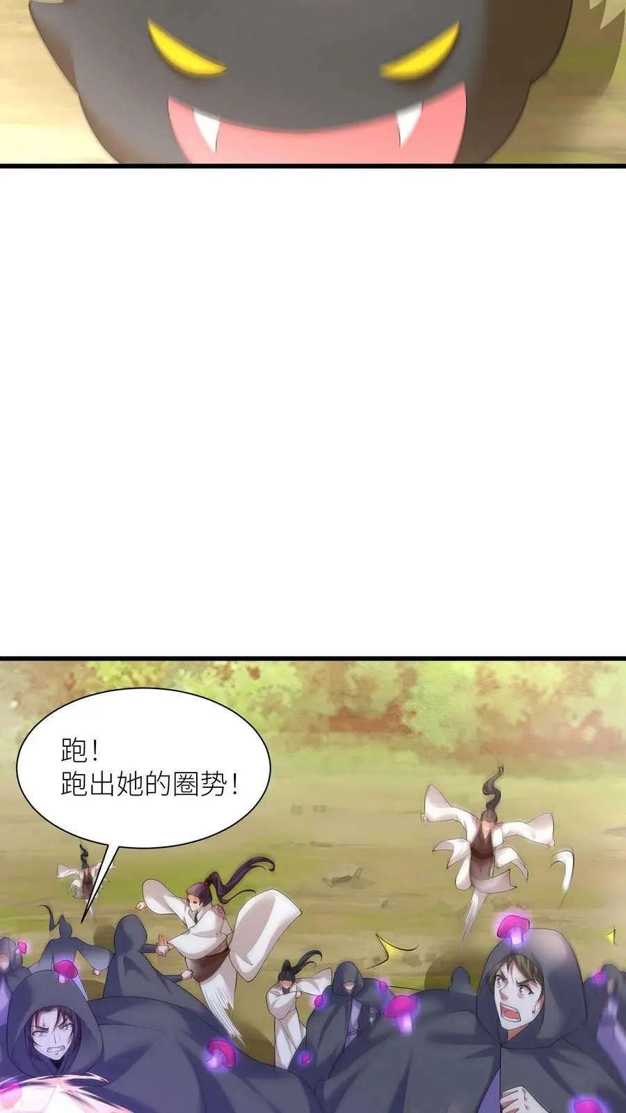 第341话 我要你们都活着9