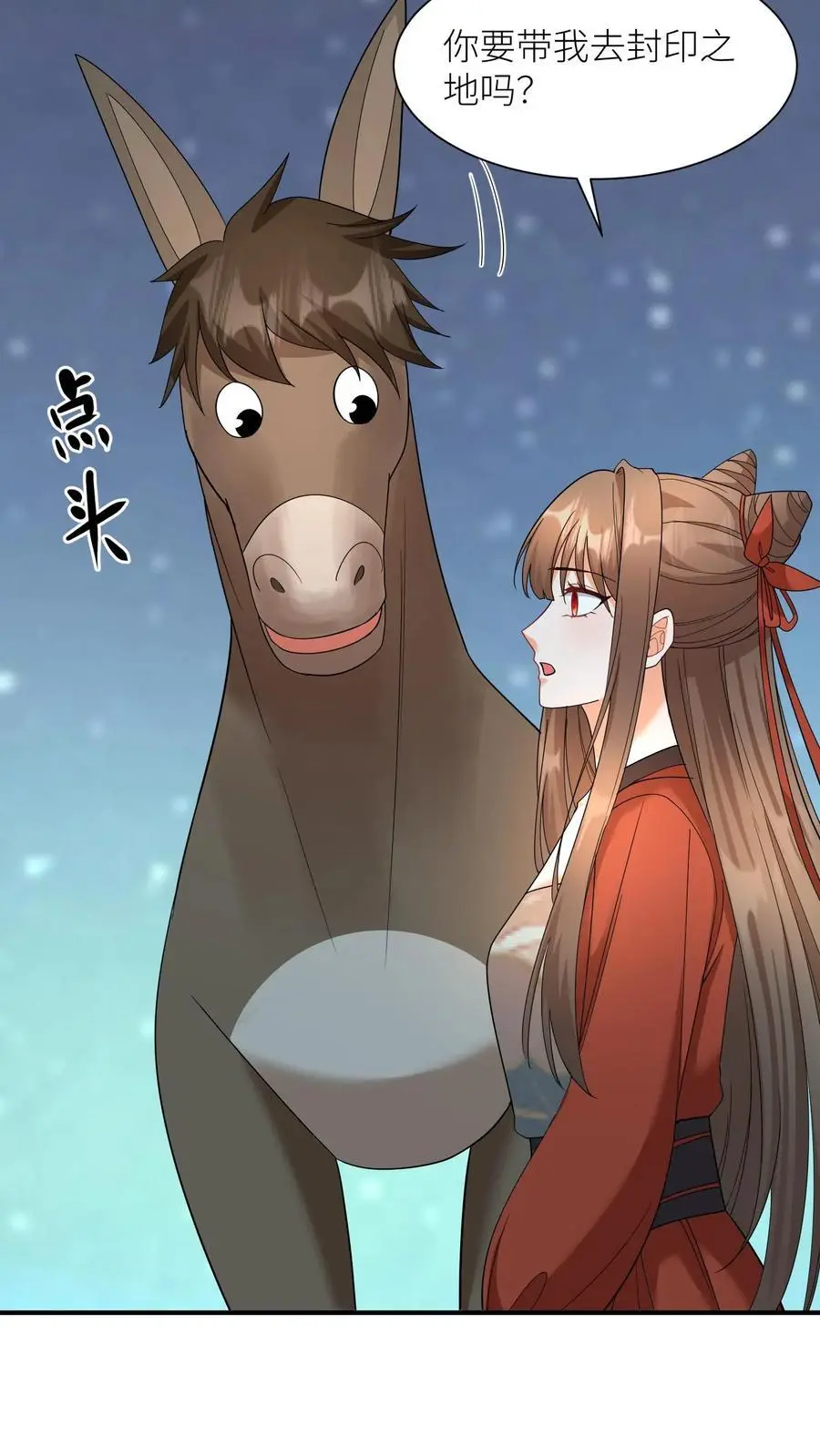 第402话 骑驴少女入天关21