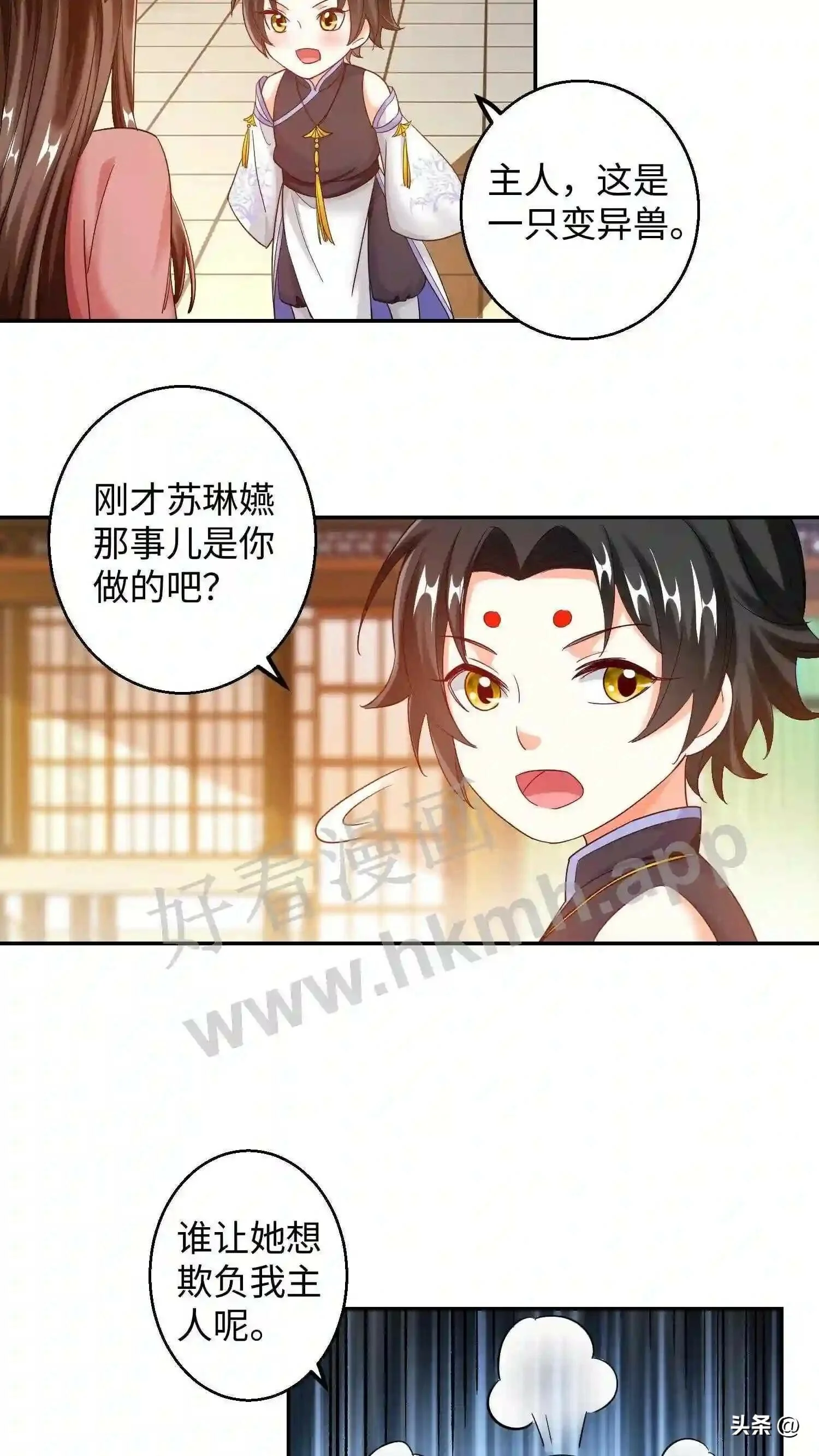第117话 平平无奇的蜗二代10