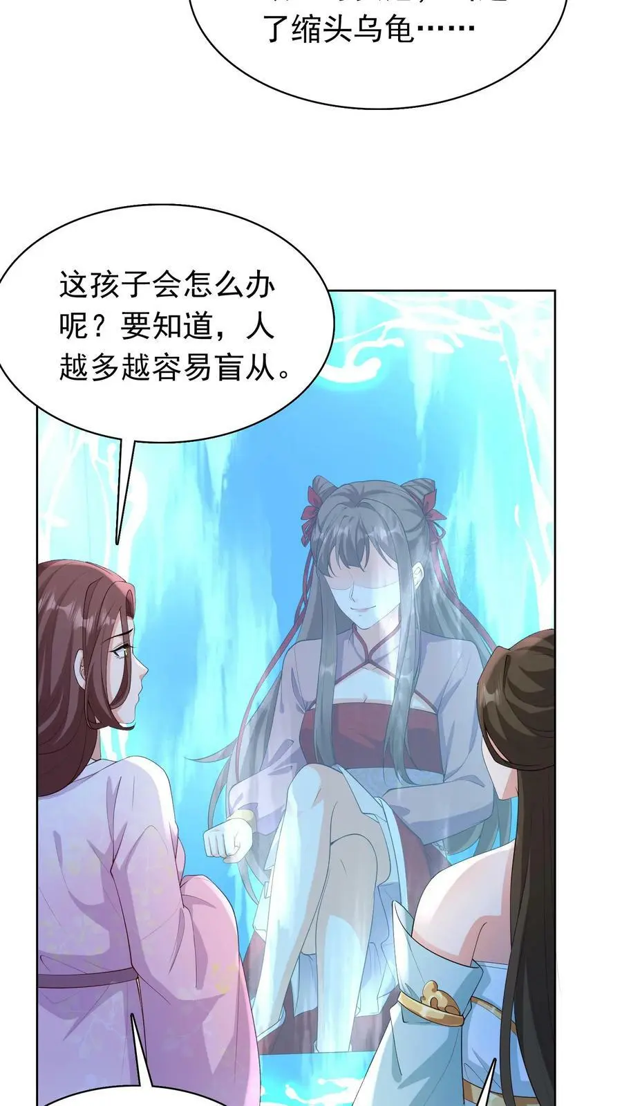 第310话 我从不需自证清白17