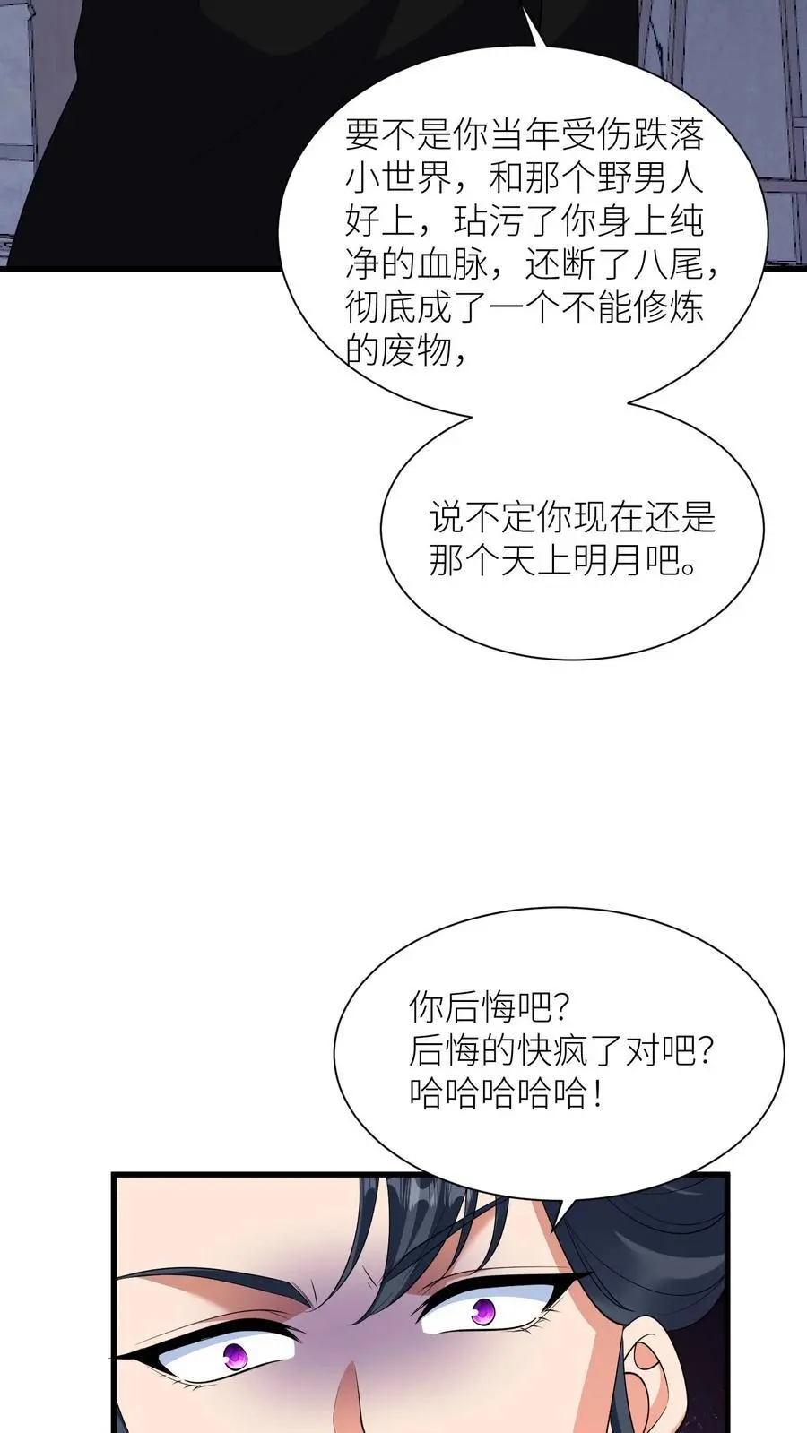 第369话 前尘事13