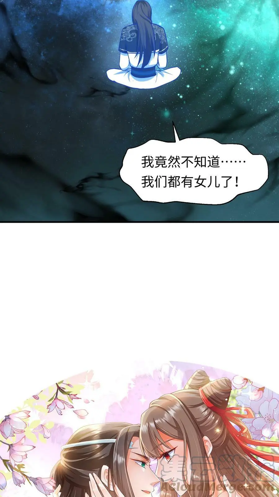 第159话 渊源22