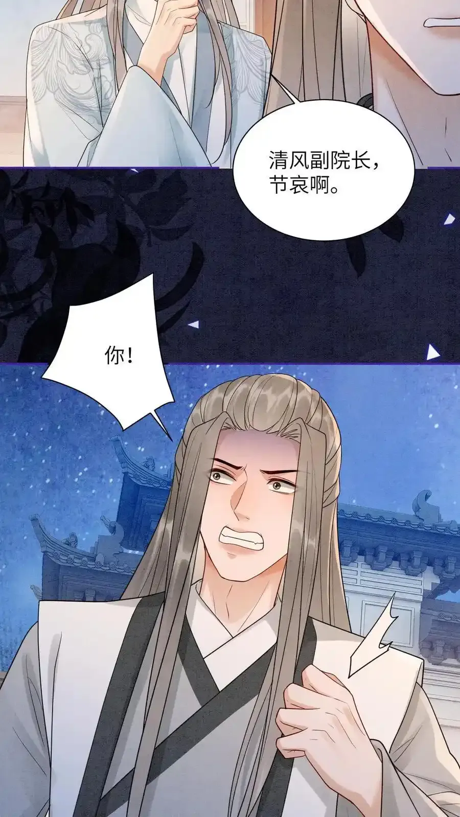 第543话 元心碎倒下了31