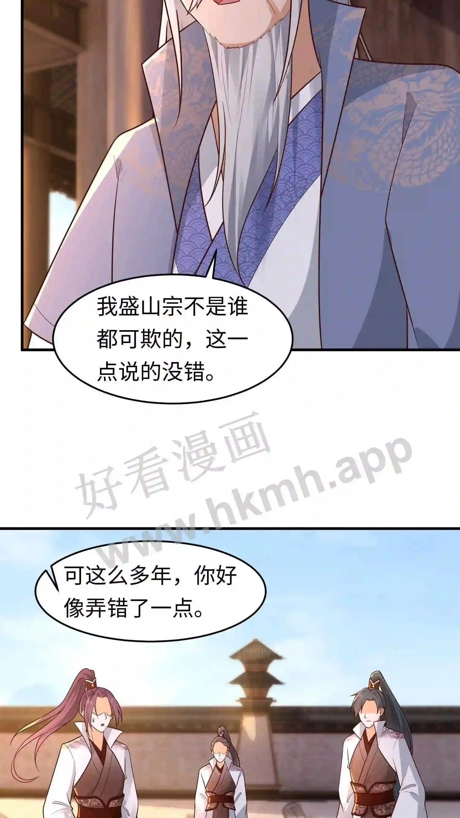 第106话 弟子大赛14