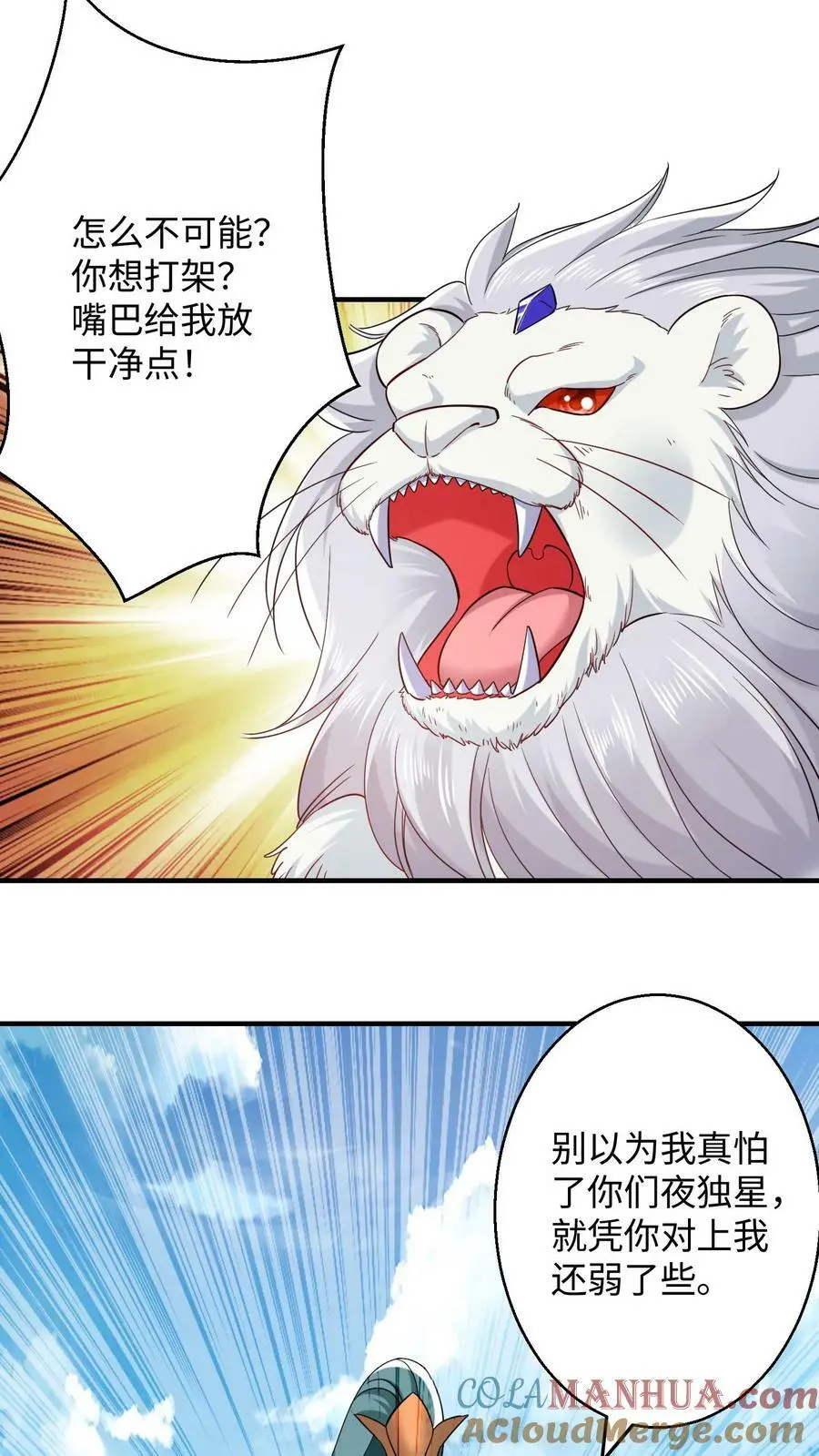 第254话 元辛碎心疼殷念12