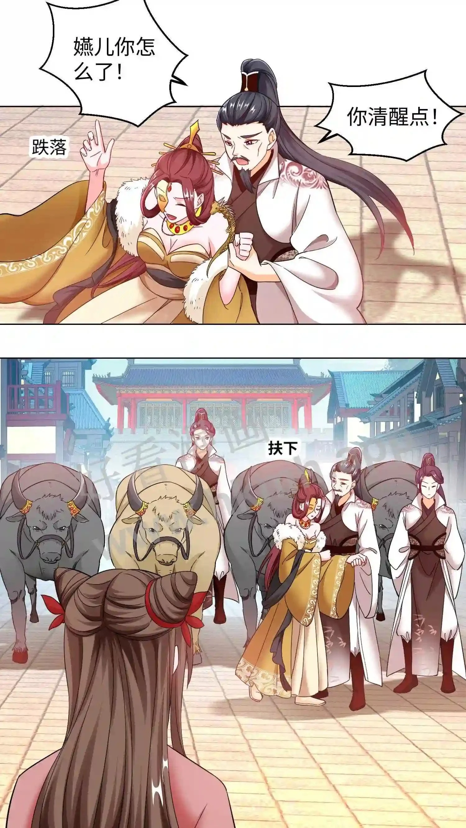第91话 你是魔族!11