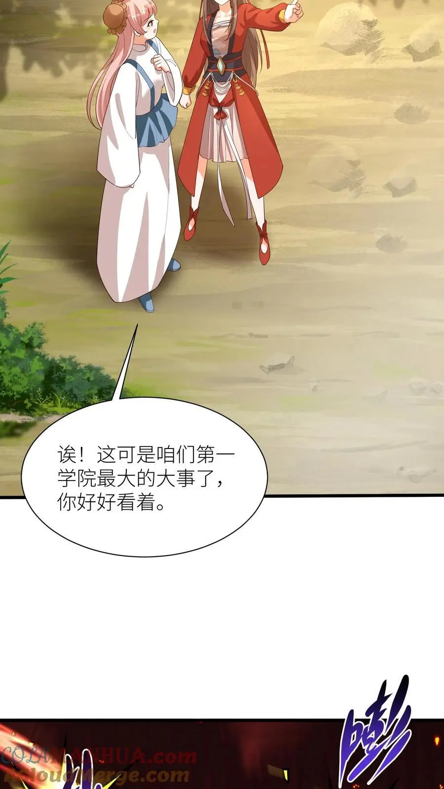 第392话 各大学院齐出阵16