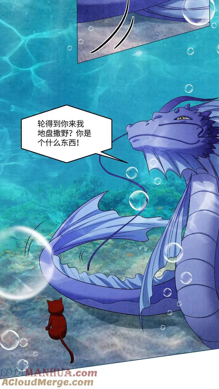 第533话 织梦兽10