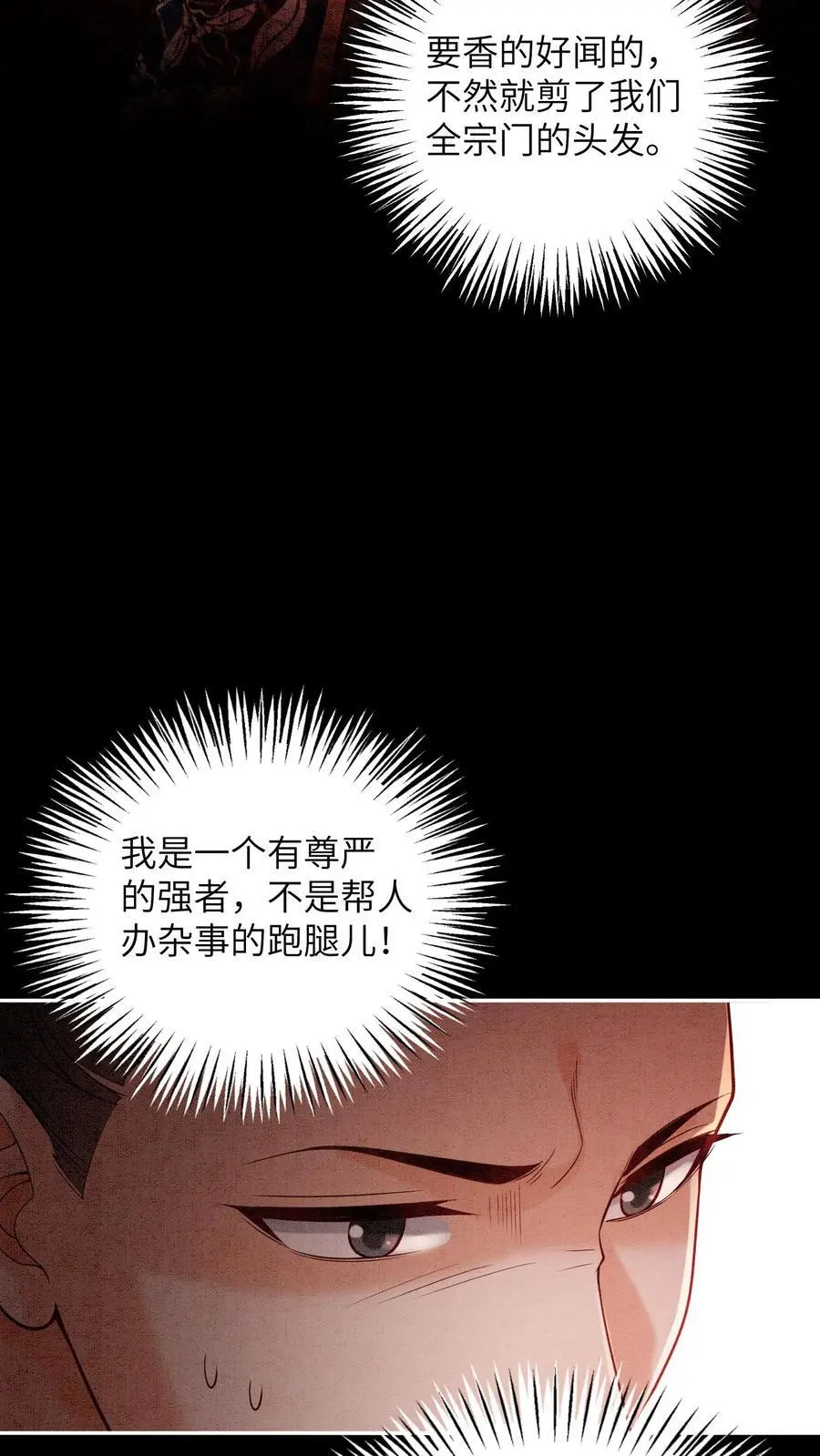 第505话 睡睡，你会不会照顾人？11
