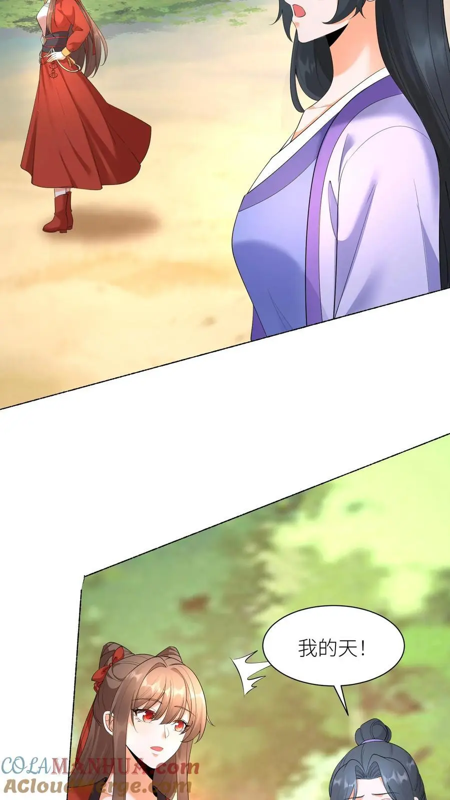 第390话 睡睡，等我！12