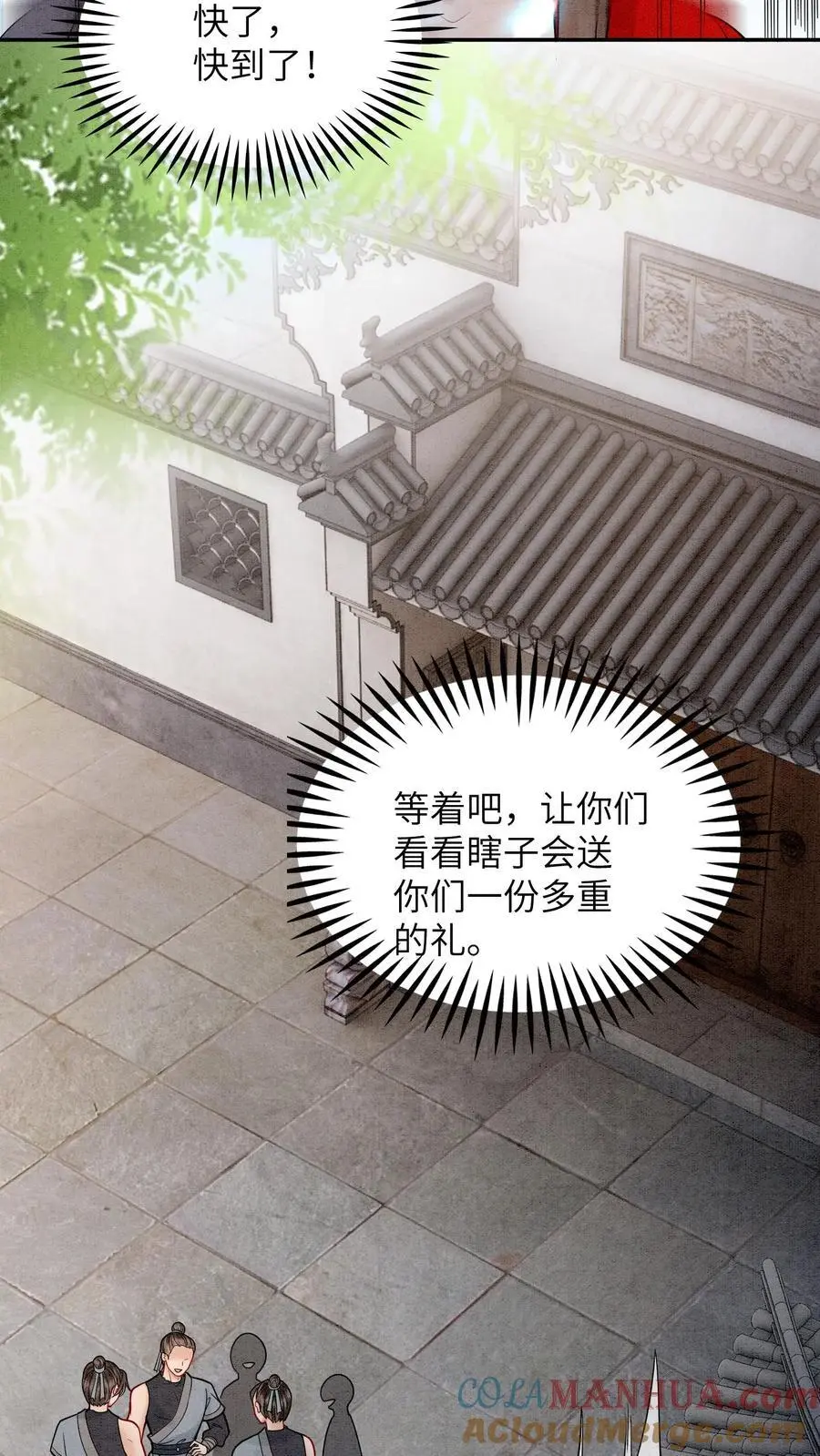 第513话 二狗来啦12