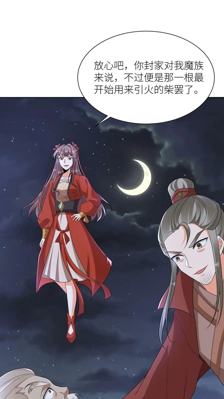 第366话 求援九尾宗1