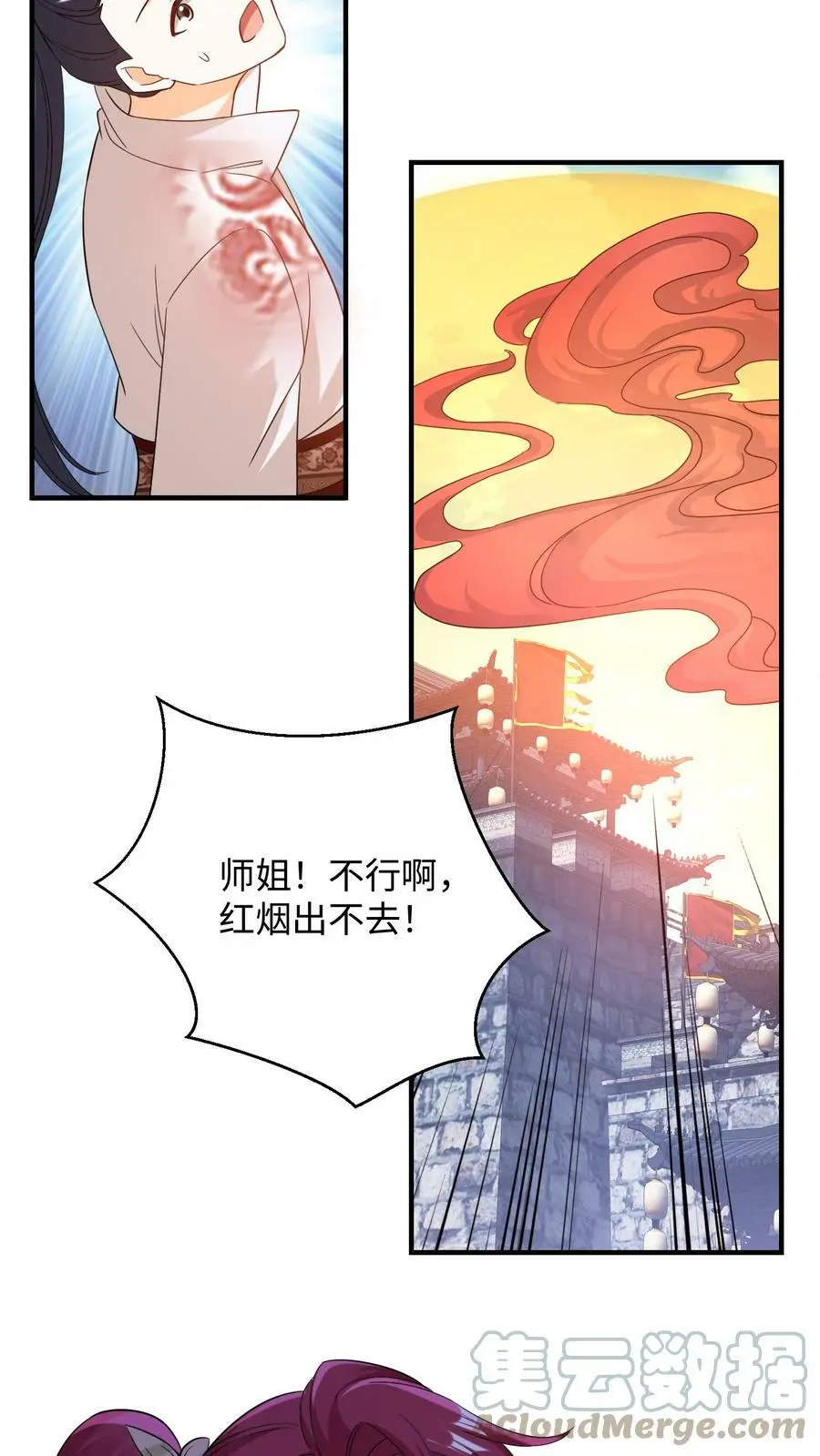 第163话 千千万万个殷念8