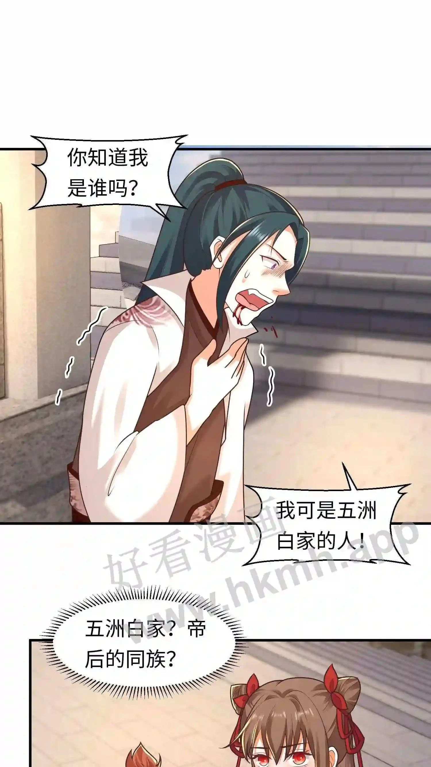 第82话 我的徒弟斯文乖巧1