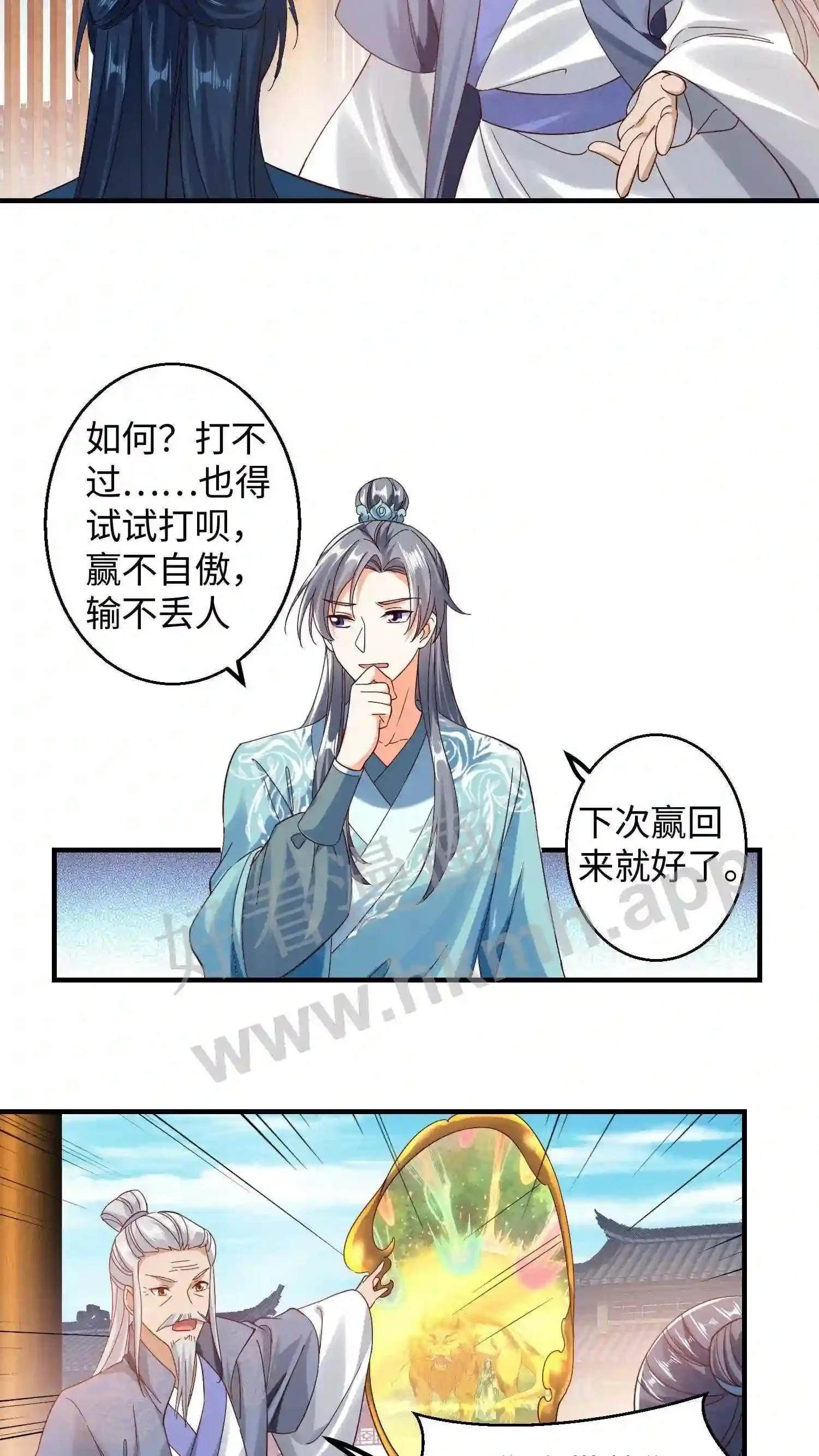 第148话 盛鸿的谋划5