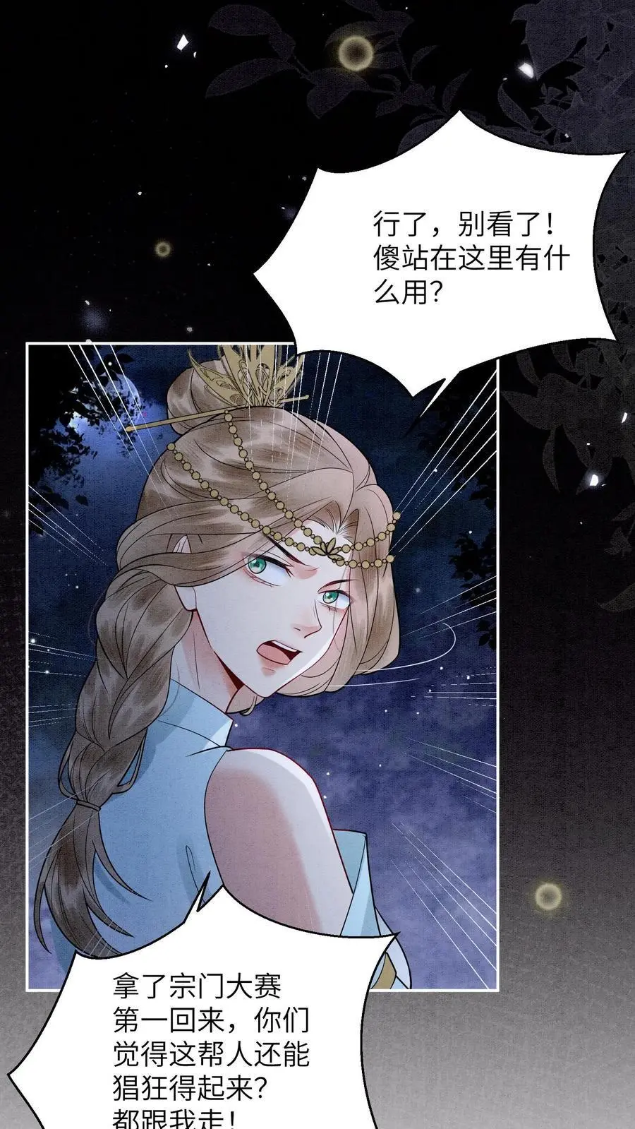 第510话 终于要醒了吗？13