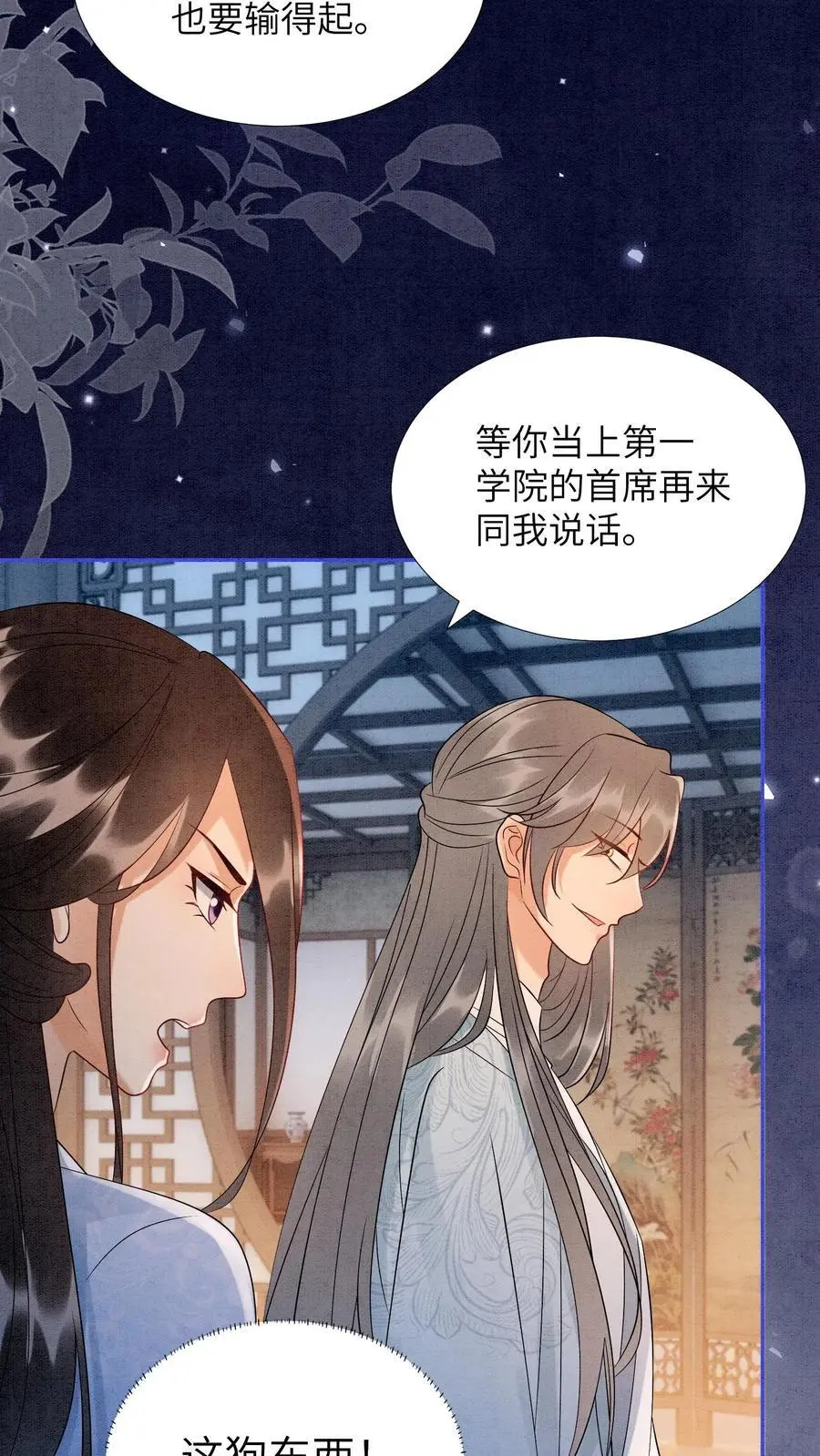 第517话 金火罩13
