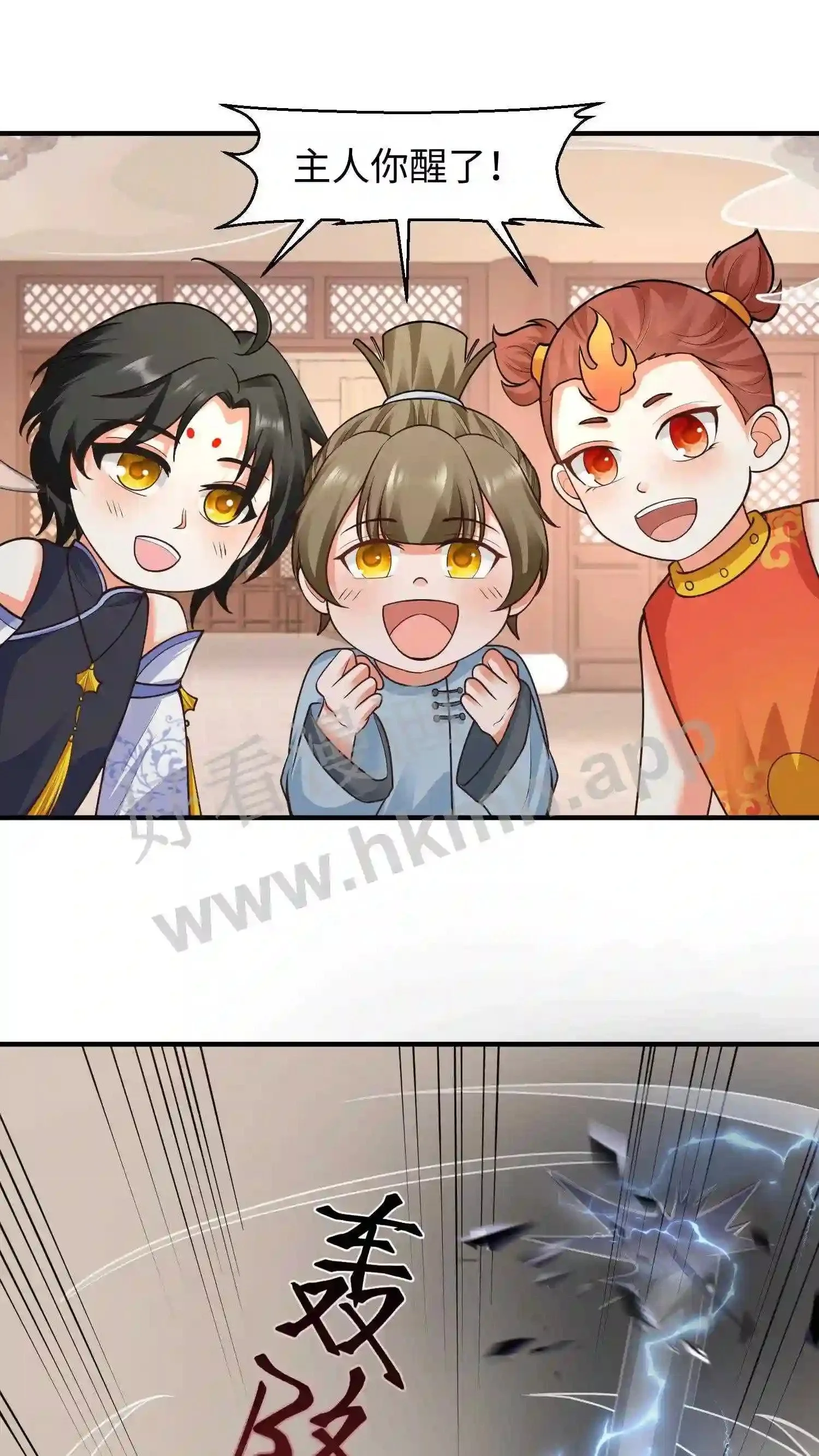 第139话 精神力觉醒14