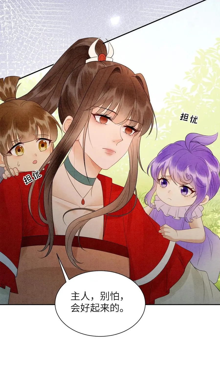 第494话 殷念失明了！9