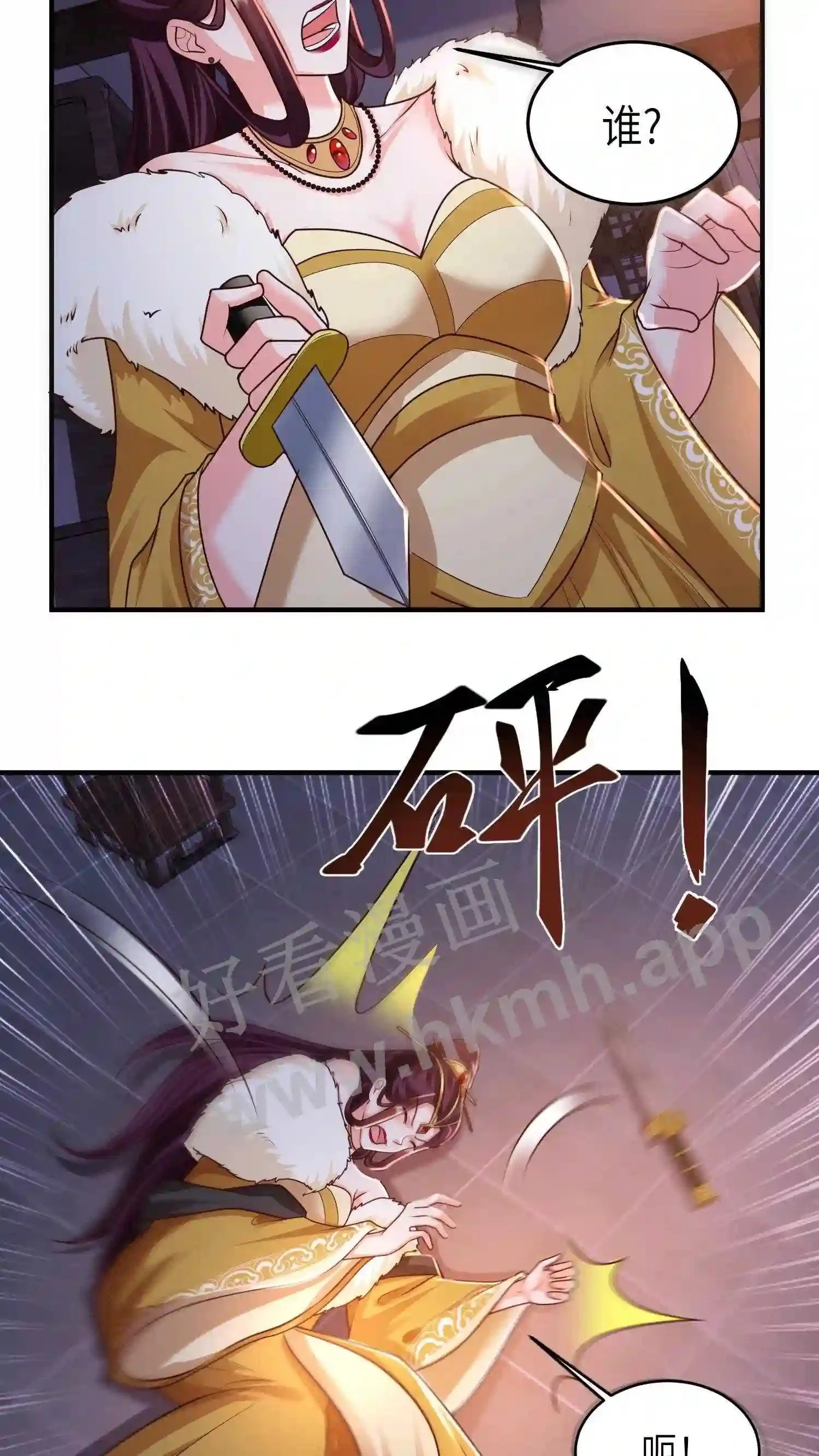 第34话 教训苏琳嬿15