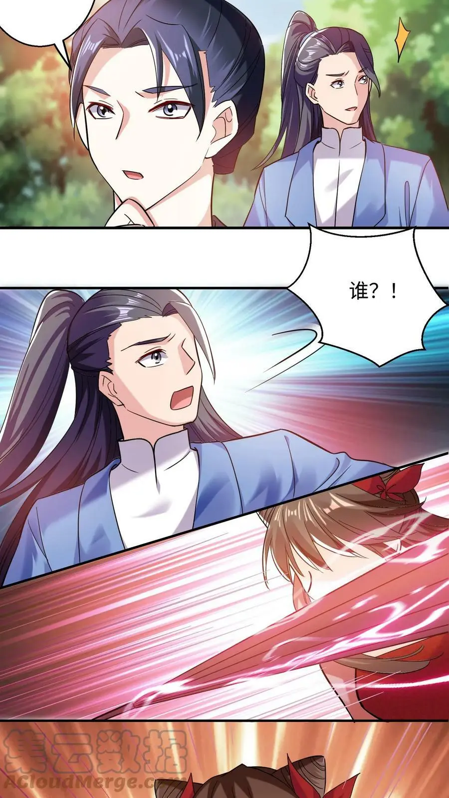 第233话 先办正事12