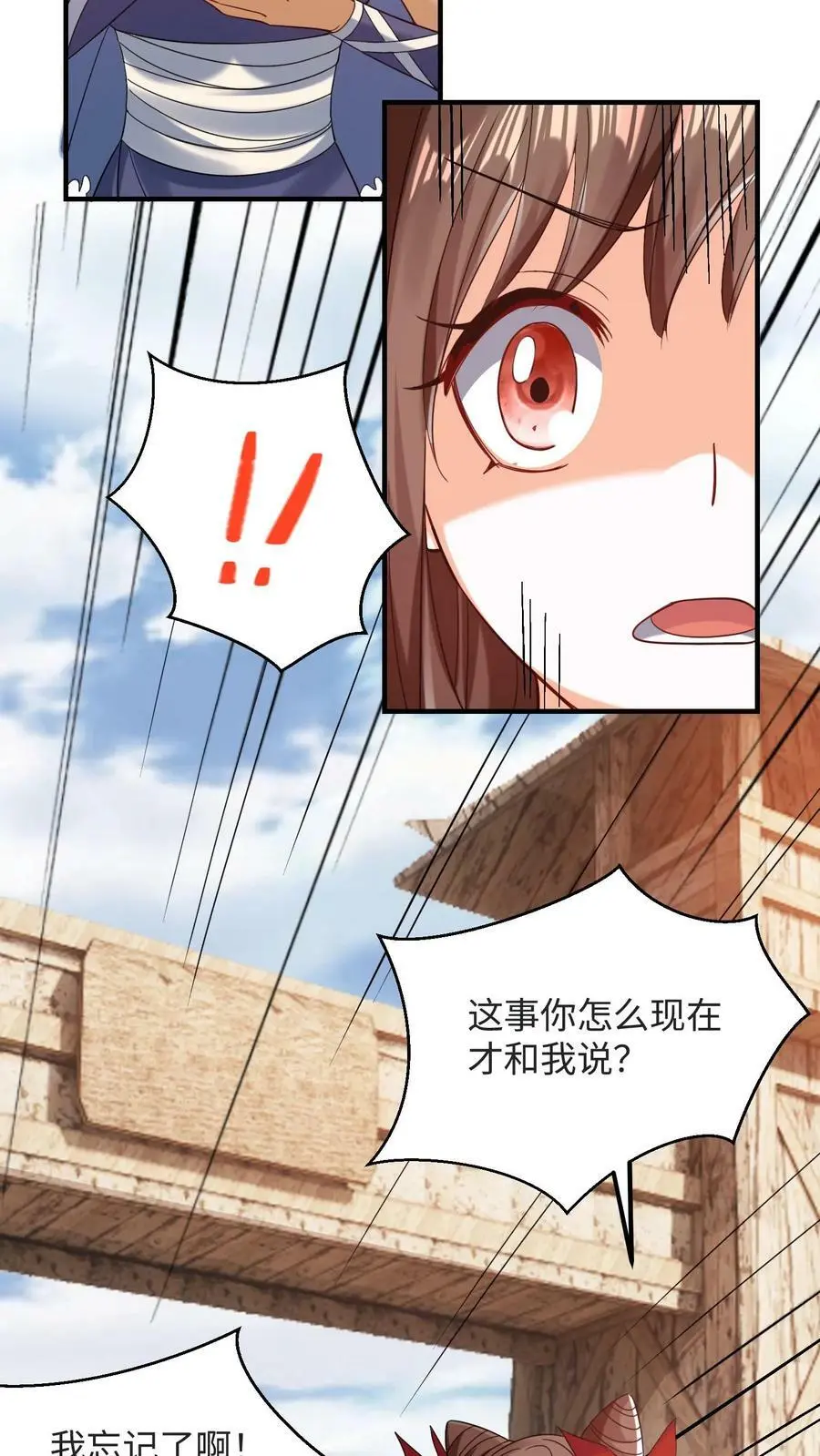 第205话 隔壁据点炸了3