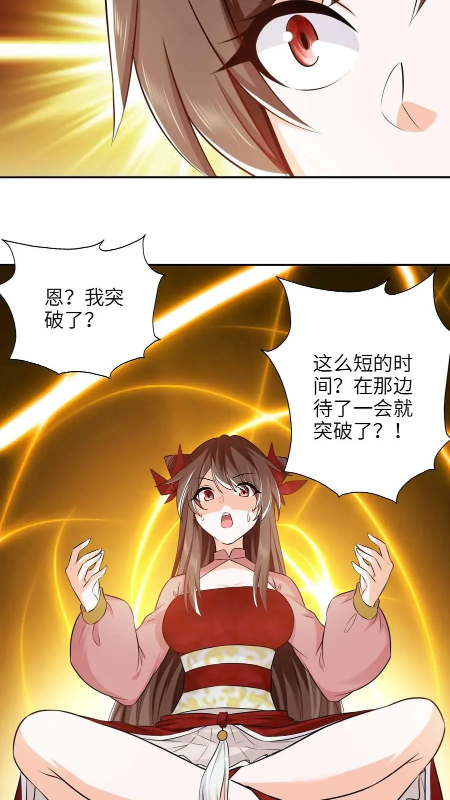 第273话 见见你的御兽师5