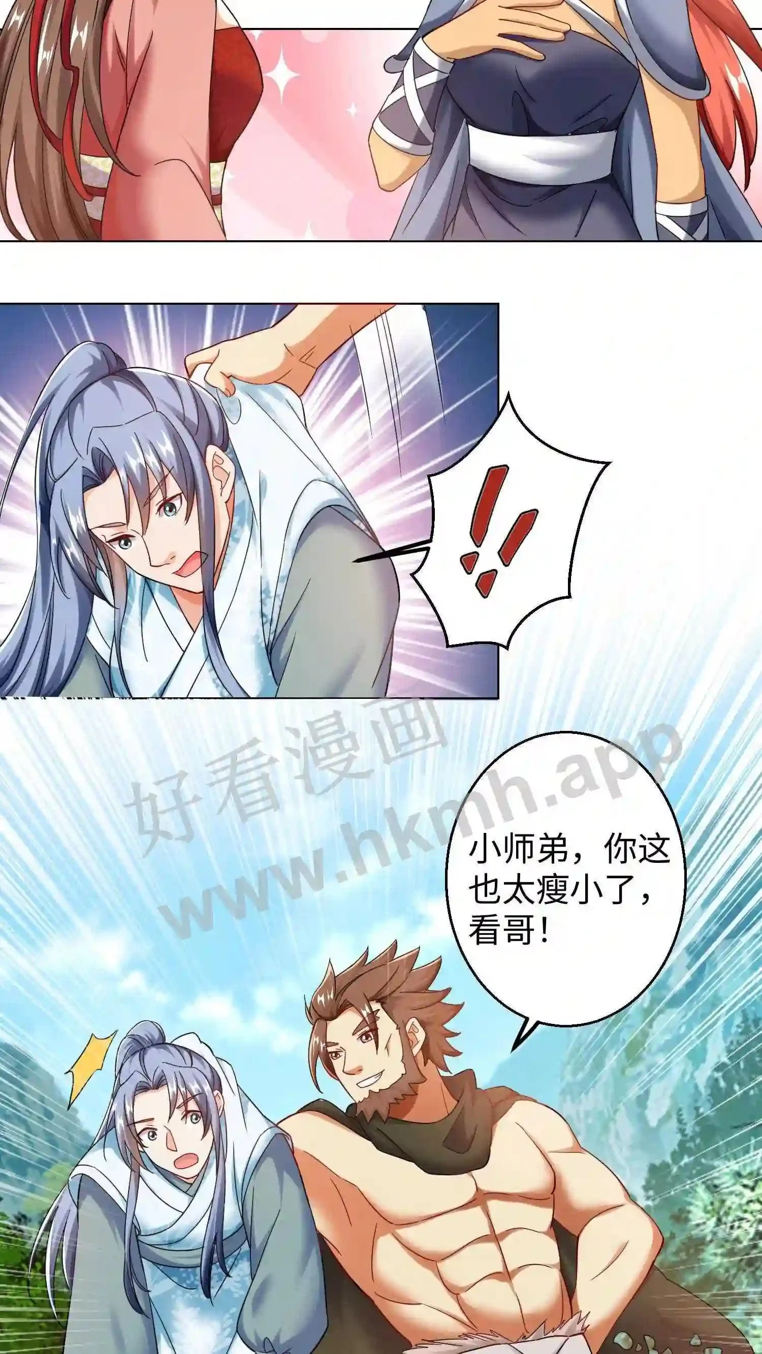 第64话 到了五洲3