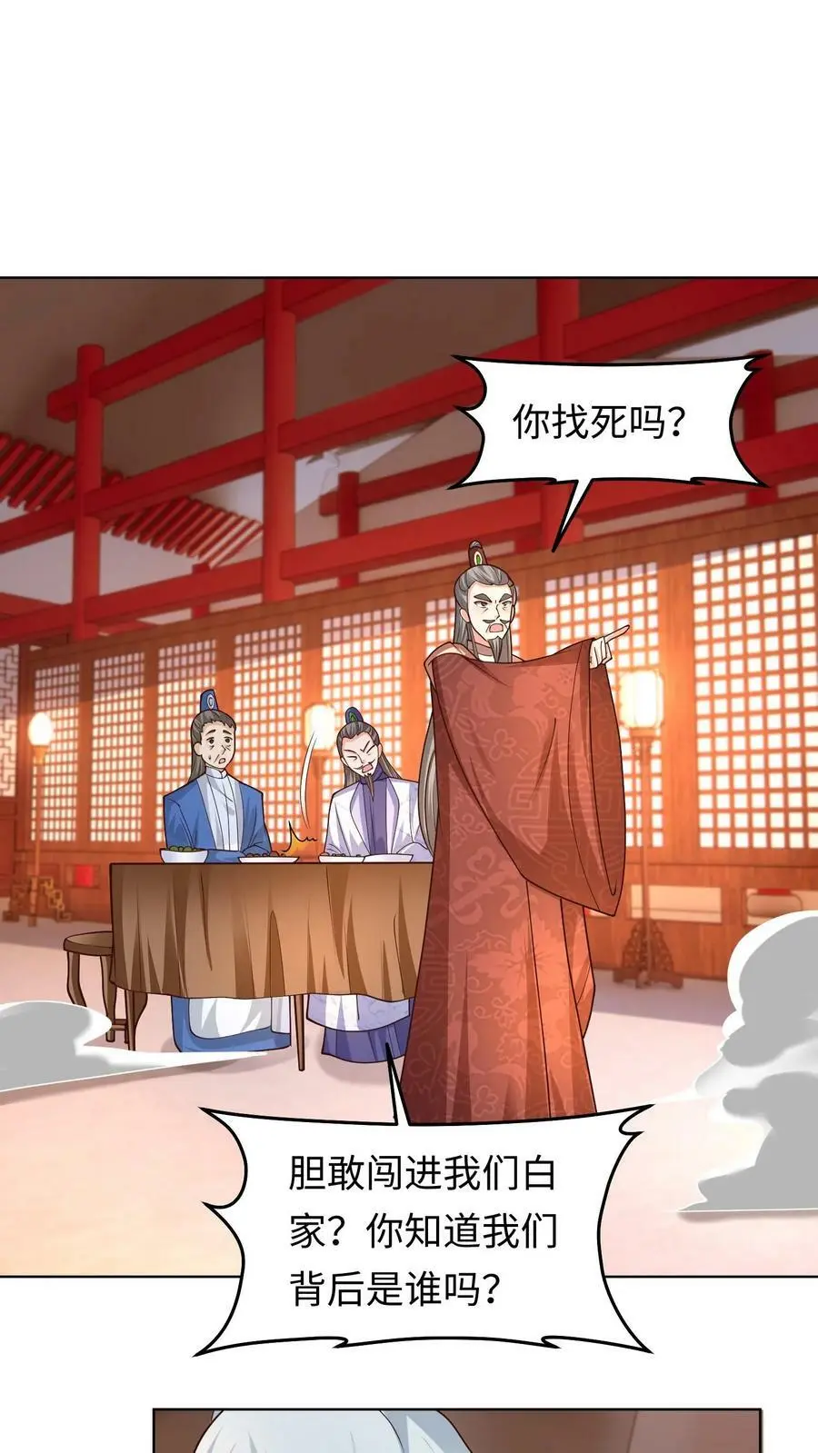 第290话 报仇雪恨1