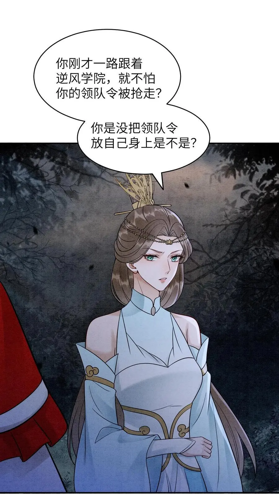 第480话 一环扣一环13