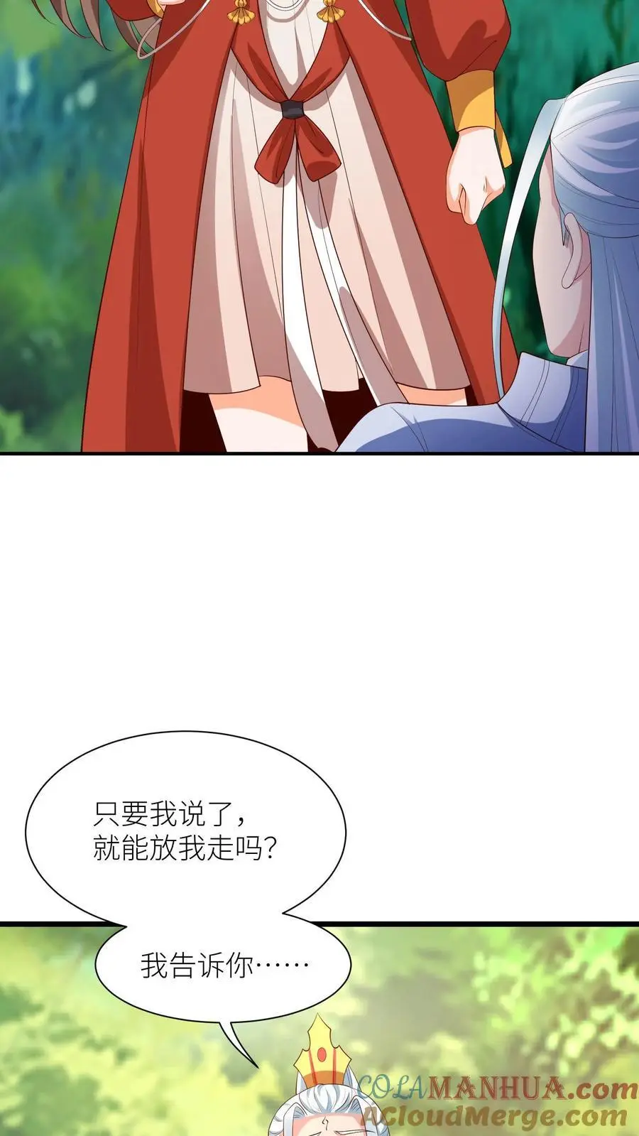 第383话 闺女歇着，我来4