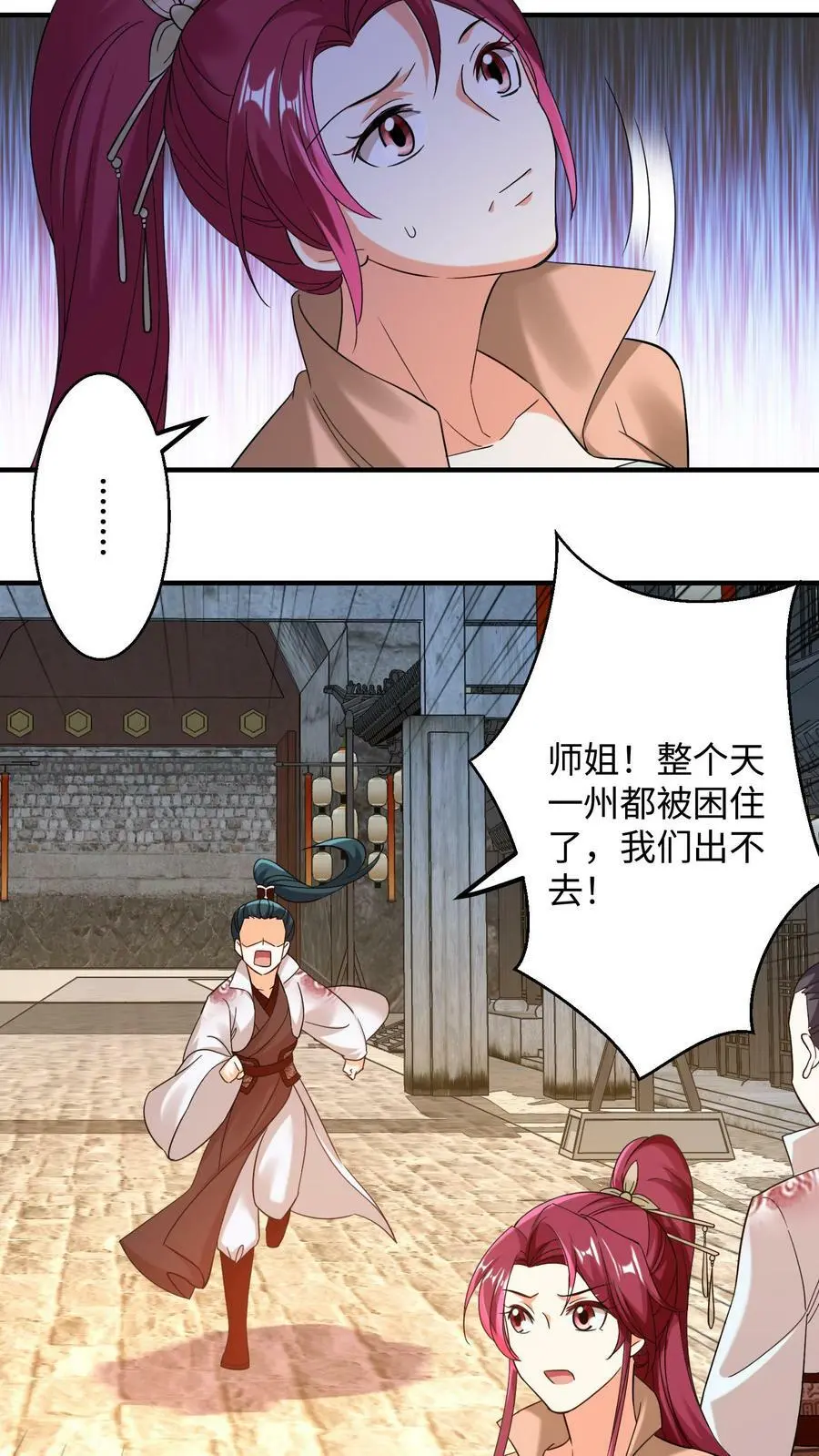 第163话 千千万万个殷念9